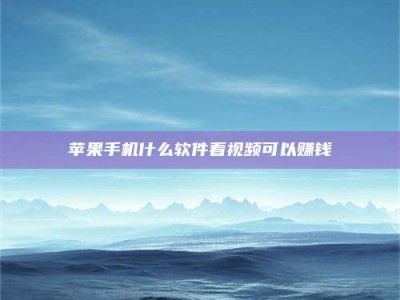 永新5个最好的找兼职家教渠道，拿到成都兼职家教吧！