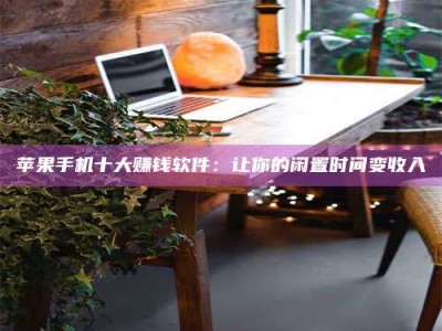 永新“试药师”之趣，这些药物选择你真懂了吗？趣谈生活小贴士！