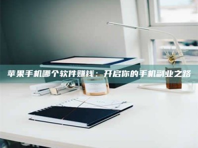 永新《呋塞米片试药之谜，敢做小白鼠是赚是亏？》