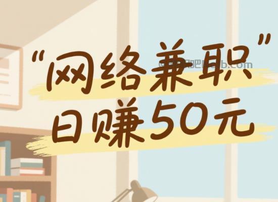 永新线上居家工作适合找哪些兼职 第1张